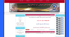 Desktop Screenshot of ispgh.org
